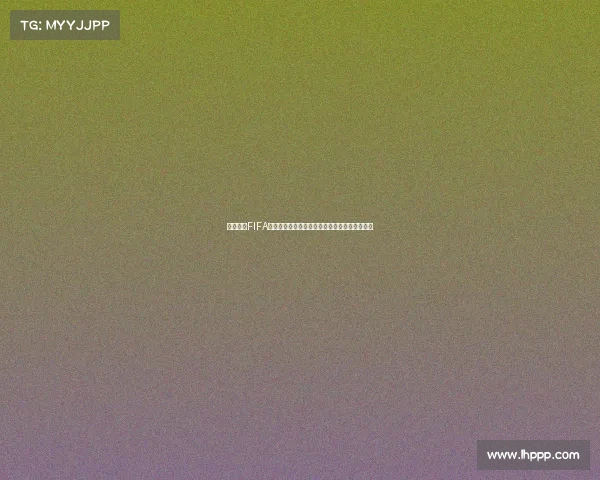 百威携手FIFA世界杯颁奖嘉宾阵容亮相点燃赛场激情瞬间盛况